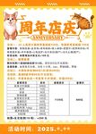 寵物店海報(bào)