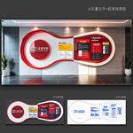 企業(yè)文化墻