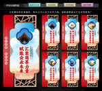 商會(huì)文化展板