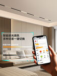 無主燈 智能調(diào)光