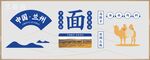 蘭州拉面燈箱圖