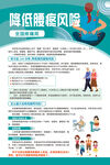 降低腰疼風(fēng)險(xiǎn)
