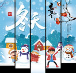 冬日歡樂雪景插畫