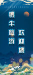 銀牛旅游迎新春旅游歡迎您