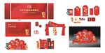 喜慶紅色系企業(yè)宣傳物料