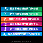 運(yùn)動(dòng)會(huì)橫幅