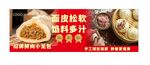 包子海報