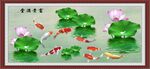 九魚圖