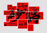 砂鍋店網(wǎng)紅背景墻