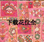 刺繡  拼接花  復(fù)古花