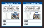 掛籃驗收公示
