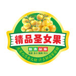 精品圣女果水果標(biāo)簽設(shè)計(jì)