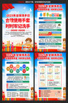 2025年全球洗手日海報(bào)