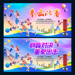 拳擊