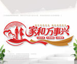 民政局文化墻