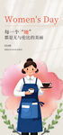 婦女節(jié)海報(bào)