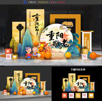 重陽節(jié)美陳