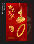 黃金海報(bào)