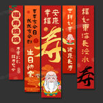 壽宴掛布