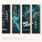 保齡球