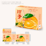 橙子