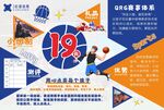 籃球傳單