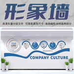 企業(yè)形象墻設計展示