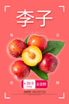 李子