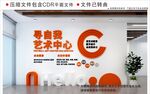 現(xiàn)代企業(yè)文化墻