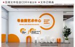 現(xiàn)代企業(yè)文化墻