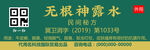 無根神露水