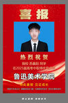 喜報(bào)