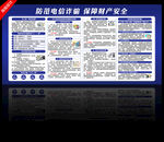 防范電信網(wǎng)絡(luò)詐騙