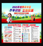 2025世界卒中日