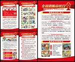 全國(guó)消防宣傳月