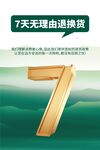 7天無理由退換貨標識