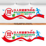 以人民健康為中心