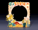 重陽節(jié)拍照框