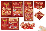 金彩婚嫁節(jié)珠寶