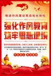 廉政海報(bào) 
