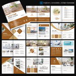 裝修畫冊 家具宣傳冊