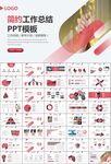 金融監(jiān)督管理局總結(jié)計(jì)劃ppt