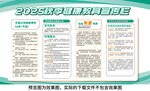 秋季健康教育宣傳欄