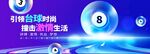 桌球海報(bào)
