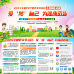 世界關(guān)節(jié)炎日