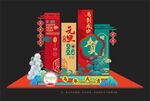 元旦美陳設(shè)計(jì)
