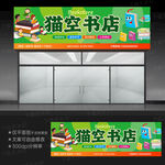 書店門頭