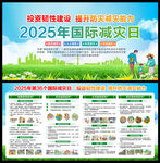 2025年國(guó)際減災(zāi)日