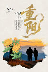 重陽