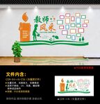 教師照片墻